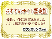 カウンセリングCOM カウンセリングCOM