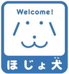 補助犬のご同伴が可能です 補助犬のご同伴が可能です